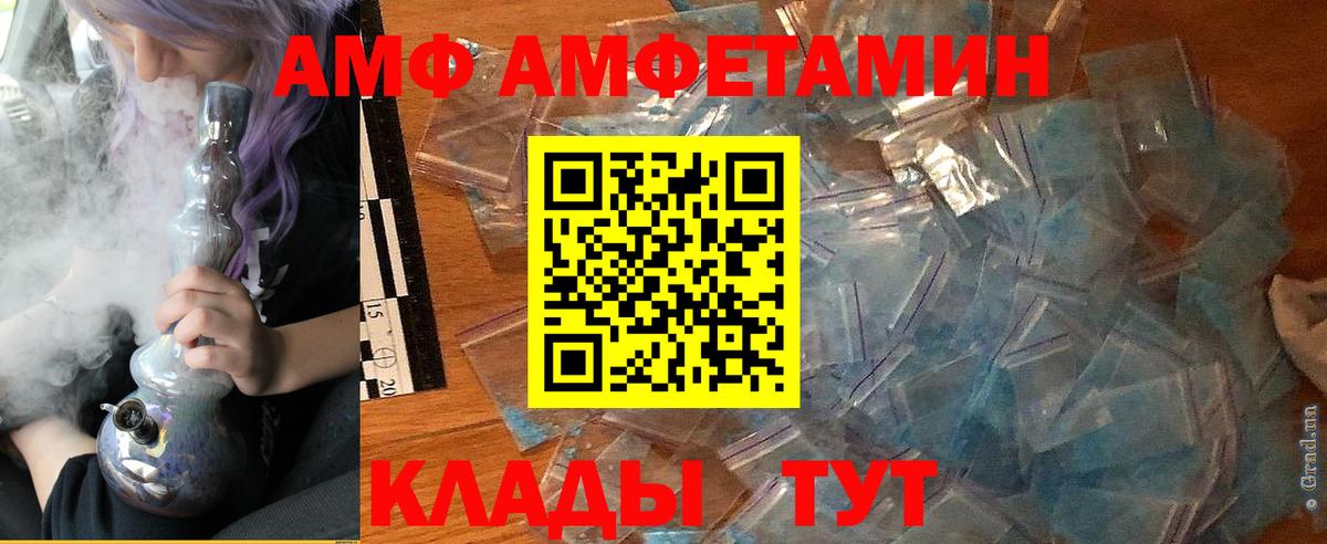 Кемерово  АМФЕТАМИН  Вход с VPN  Амфетамин VHQ  Amphetamine 