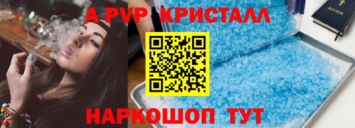 Alpha PVP СК КРИС  Alfa_PVP крисы CK  Alfa_PVP  Кемерово  Вход с VPN 