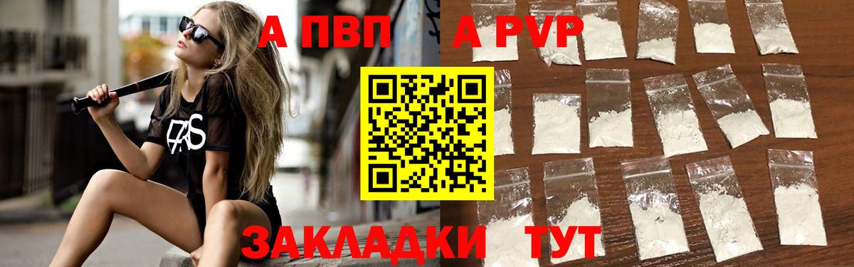 APVP Crystall Кемерово