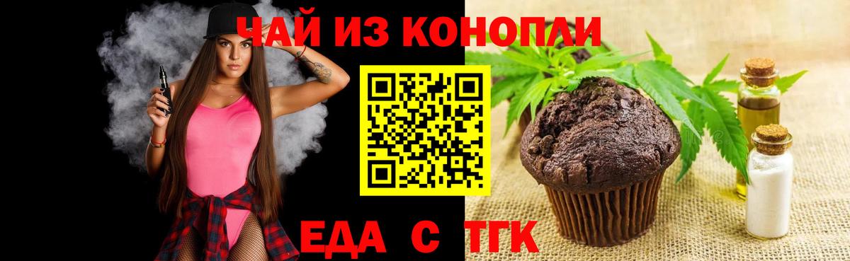 Canna-Cookies марихуана  Вход с VPN  Кемерово 