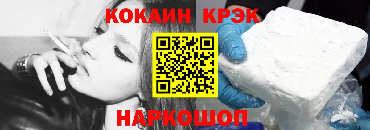 КОКАИН VHQ  Вход с VPN  Кемерово  Cocaine  КОКАИН VHQ 