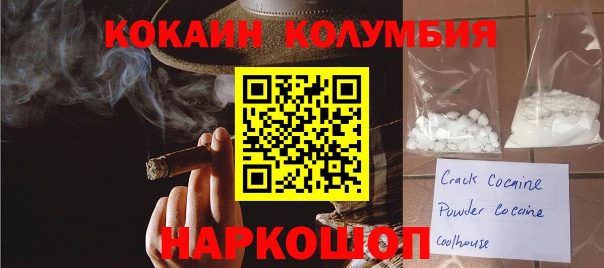 КОКАИН 98% Кемерово