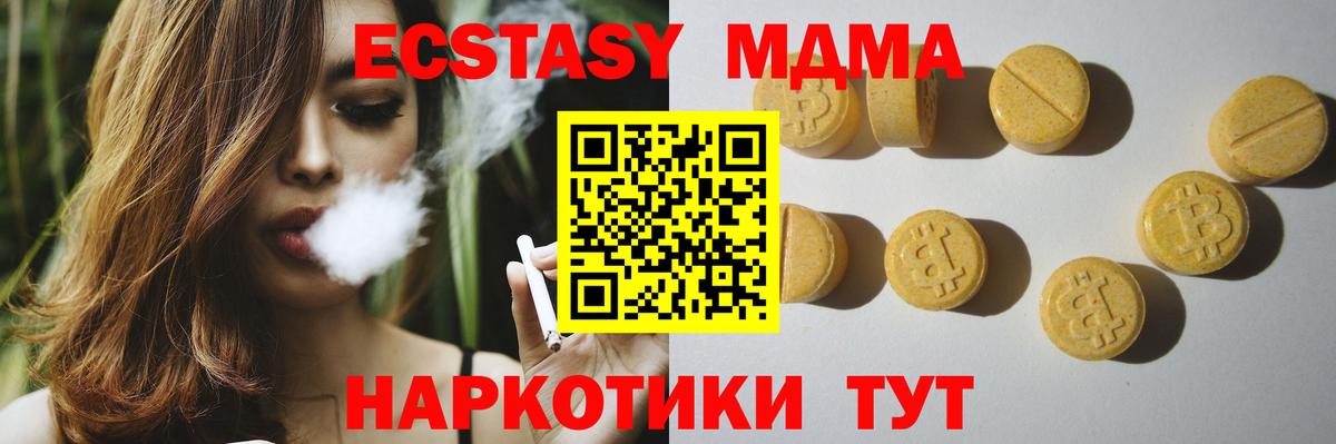 Кемерово  ЭКСТАЗИ  Экстази VHQ  Вход с VPN  ЭКСТАЗИ таблы 