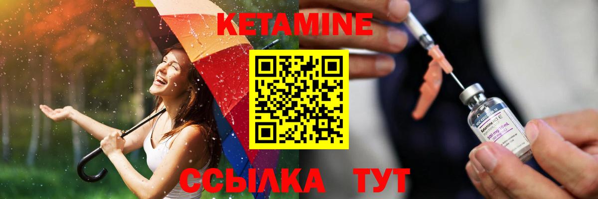 КЕТАМИН VHQ  Вход с VPN  кракен сайт  Кемерово 