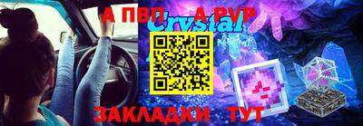 ALPHA-PVP Краснознаменск