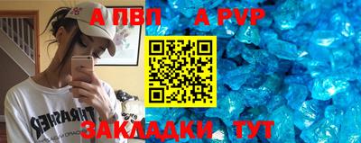 ALPHA-PVP Краснознаменск