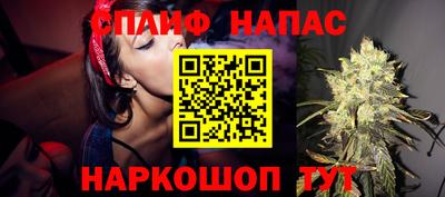 спайс Краснокаменск