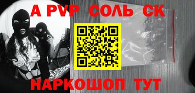 спайс Краснокаменск