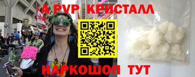 ALPHA-PVP Краснознаменск
