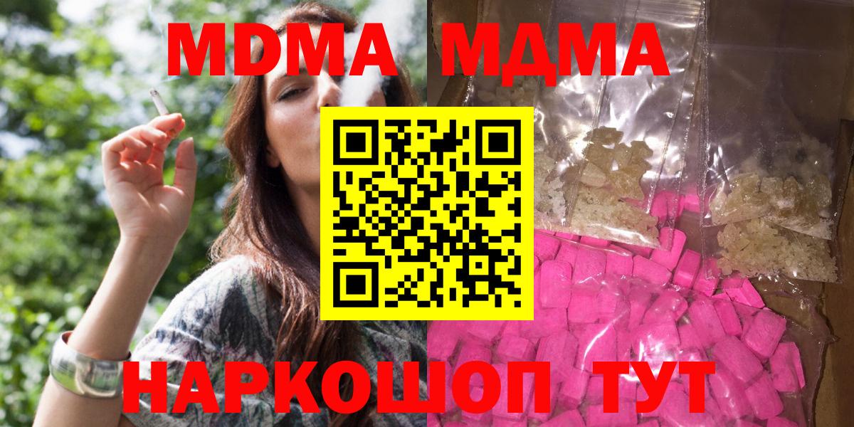 Кемерово  МДМА молли  Вход с VPN  МДМА VHQ 