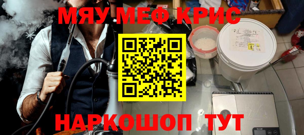 цены наркотик  Меф  Кемерово  Меф mephedrone  Вход с VPN  Меф кристаллы 