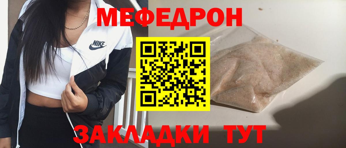 МЕФ  Кемерово