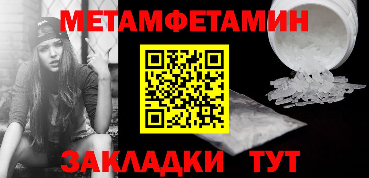 МЕТАМФЕТАМИН винт Кемерово