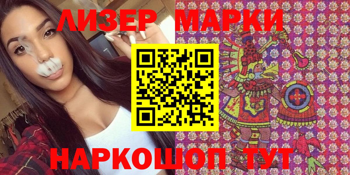 Марки 25I-NBOMe 1500мкг Кемерово
