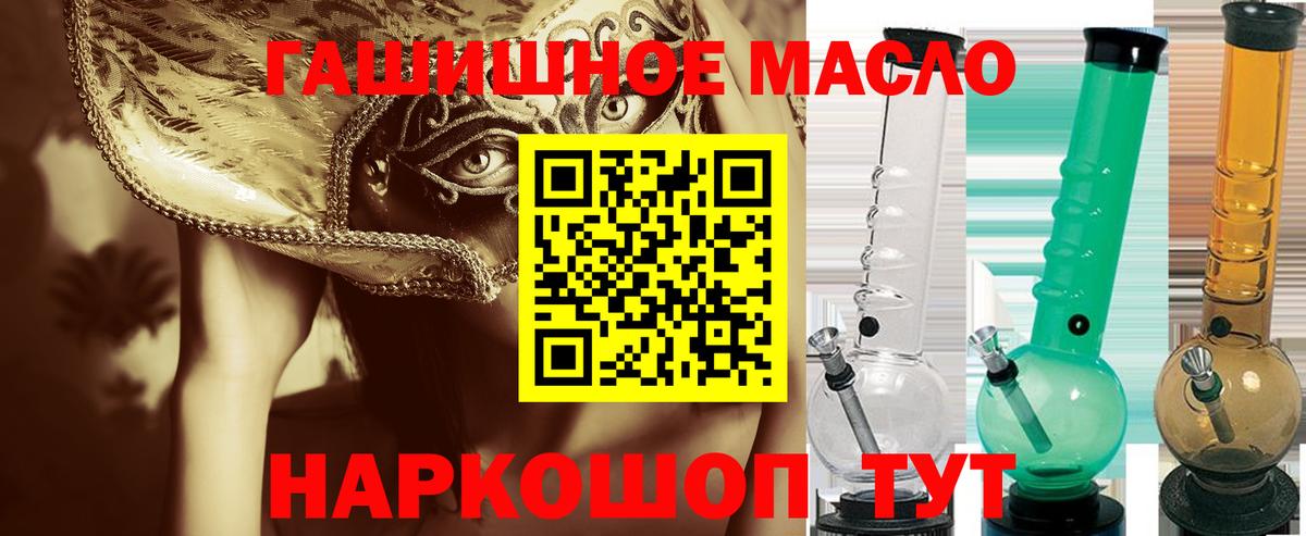 ТГК THC oil Кемерово